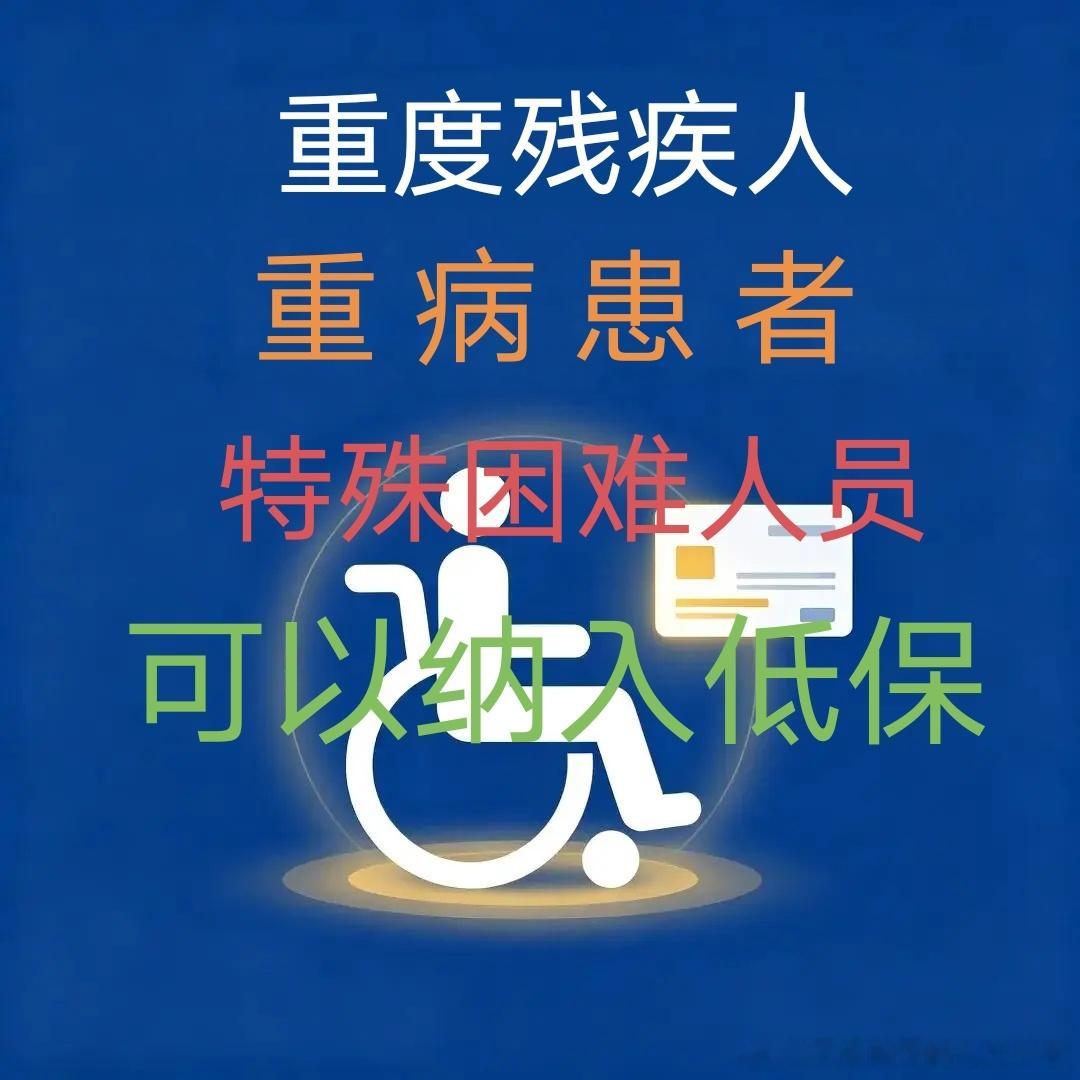 民政新闻早知道 关于《最低生活保障审核确认办法》权威解读看这里｜聚焦发布会   