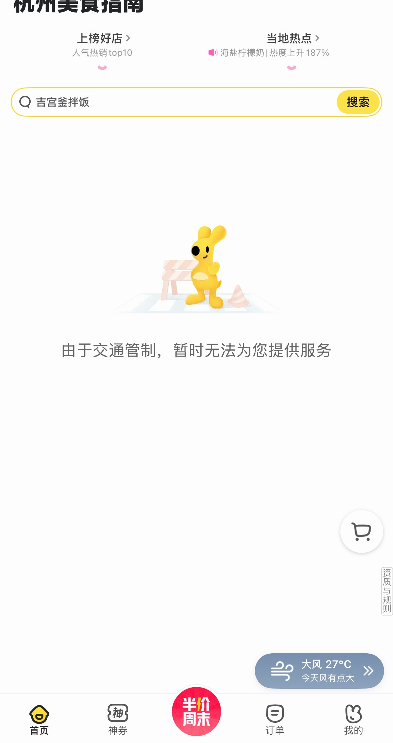 昨晚纠结了一下，要不要提前把今天的早饭买好，然后今天一睁眼就买不了早饭了