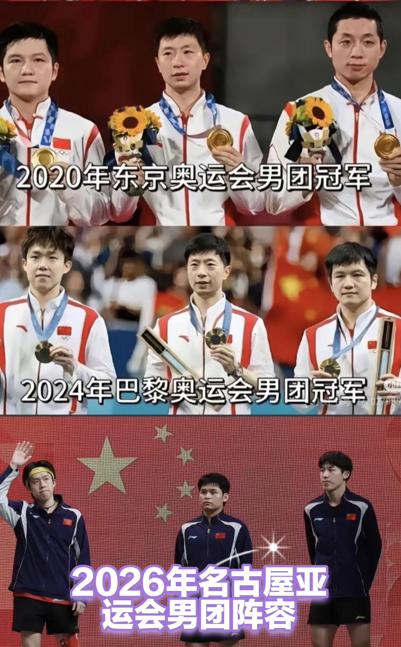 2026年名古屋男团乒乓中国2:3负日本。
      根据今年成员组成结构发现