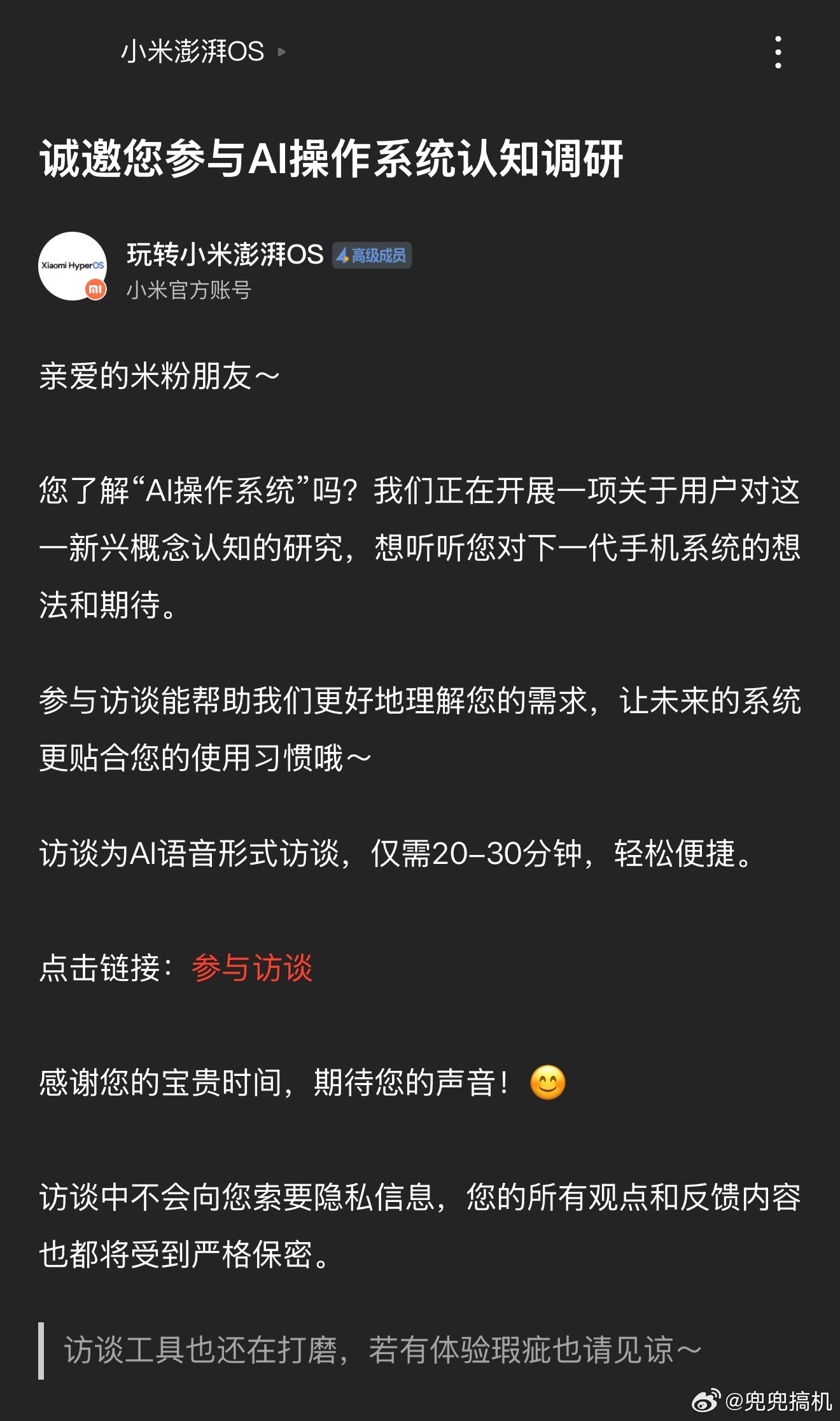 小米MIUI停更 时光匆匆，没想到之前陪伴这么久的MUI今儿宣布停更了。还记得从