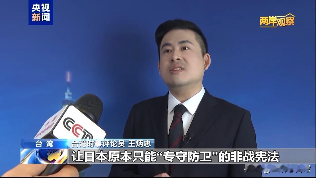 央视新闻频道《东方时空》，稍早播出对我的访问，分析近期日本政客疯狂窜访台湾的动机