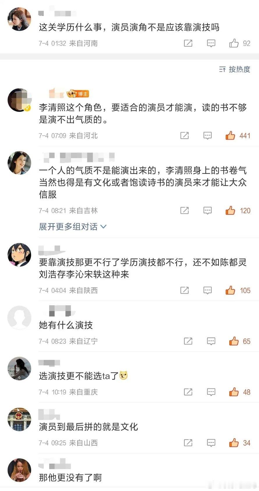 说的挺有道理的，有文化没文化气质真的差很多，演都演不出来的. 