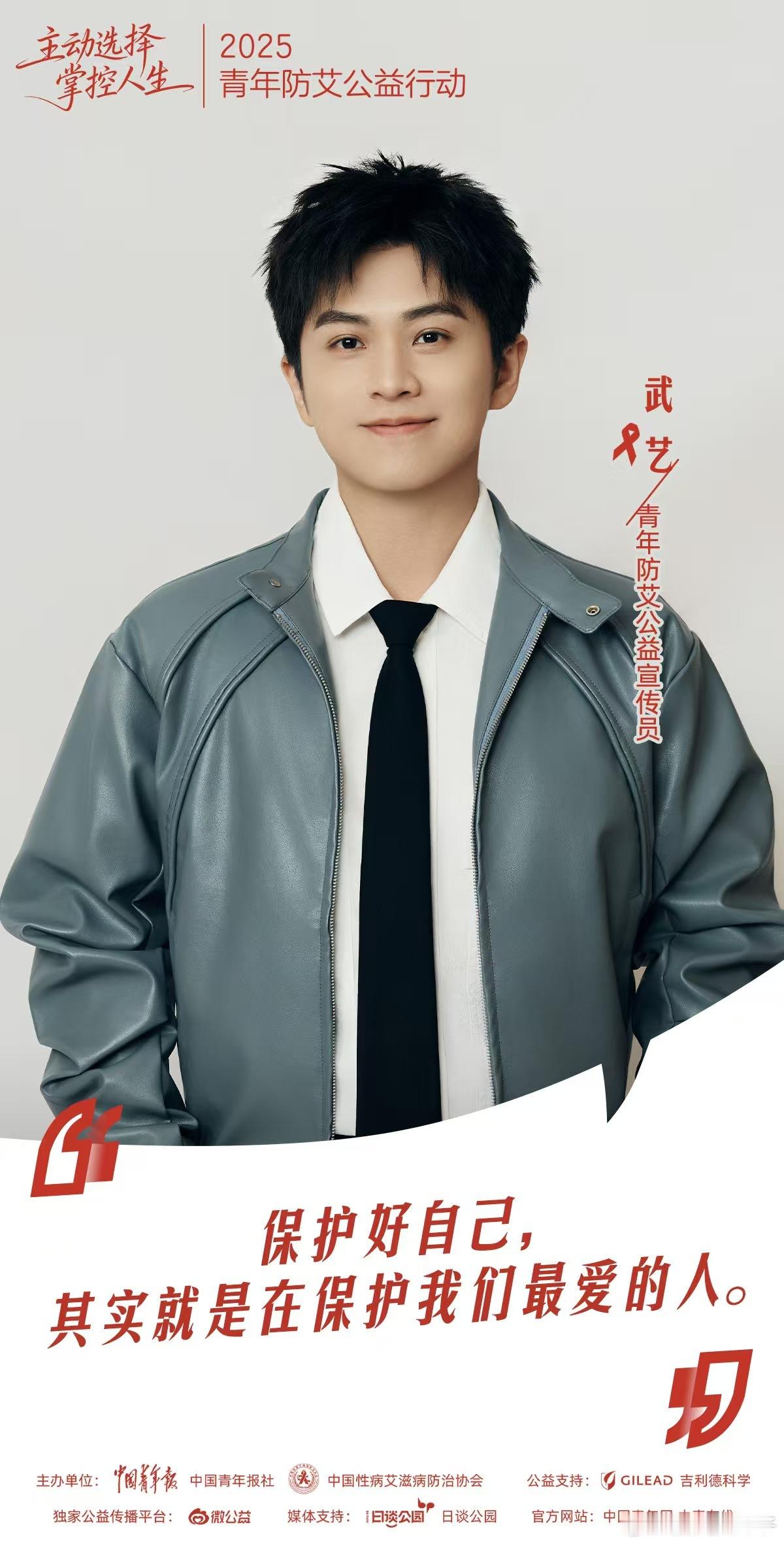 【转发传递!一封写在世界艾滋病日的信青春无艾共赴健康未来】今天是第38个世界艾滋