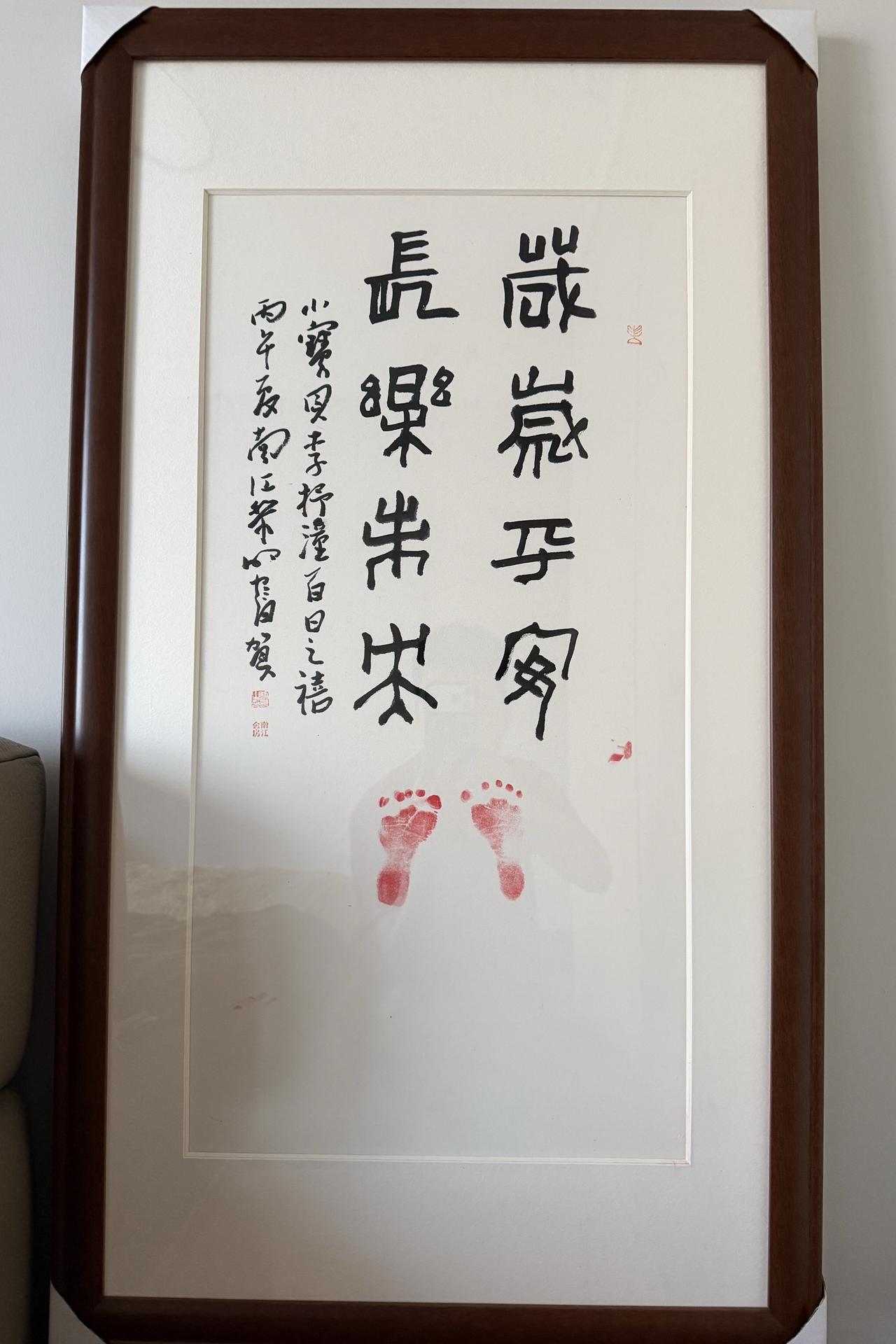 黎明书法：岁岁平安，长乐未央。朋友孙子百日之禧。汉字之美 岁岁平安🍎 百日宴