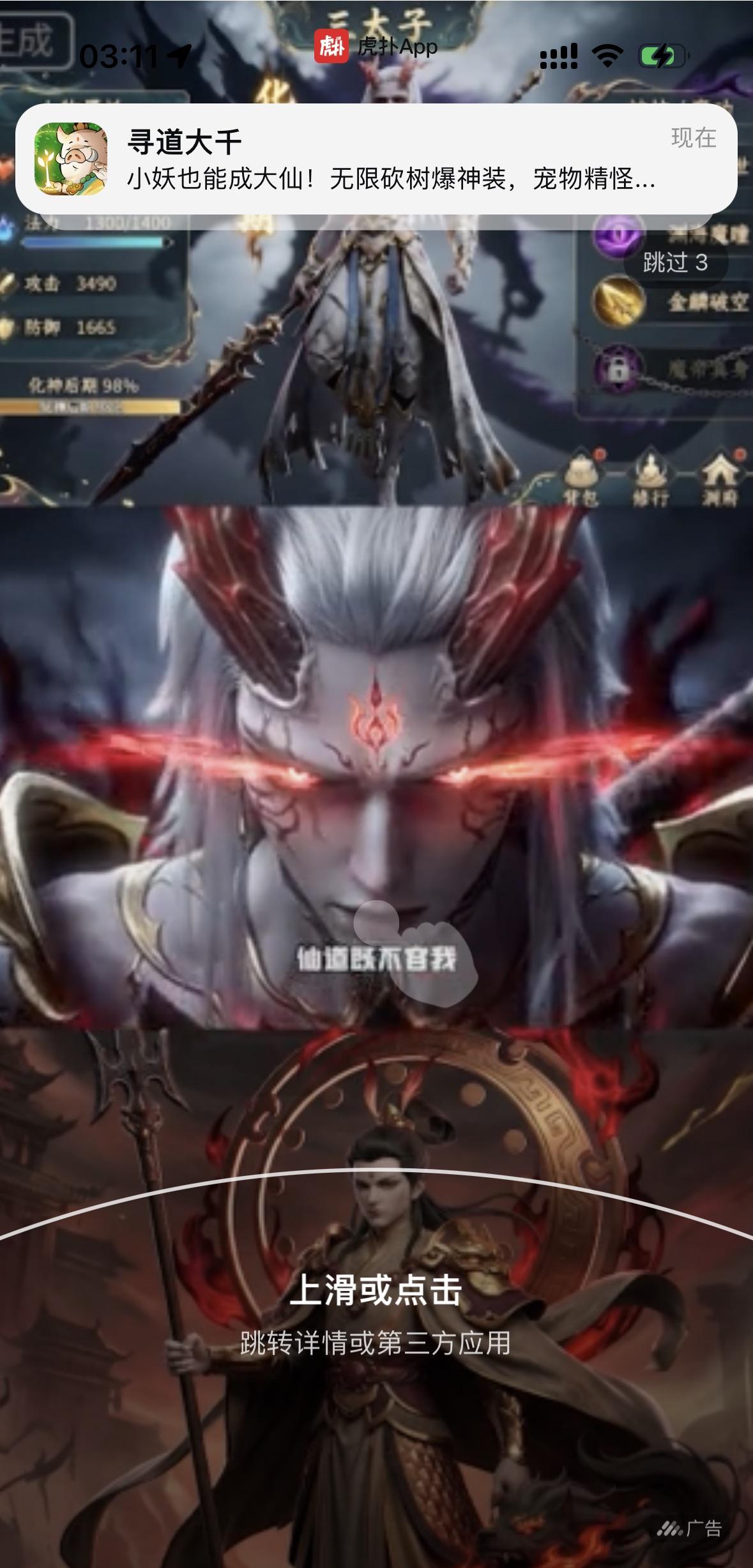 开屏广告
这种恶心的开屏广告怎么关啊，还带弹窗勾引你划走，一碰就马上跳转微信小程