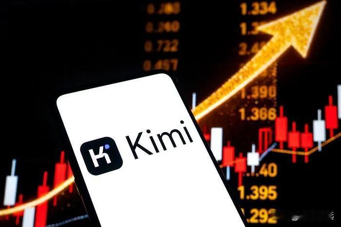 太猛了！！Kimi半年融资39亿美元，估值翻4倍破200亿，资本到底在赌什么？