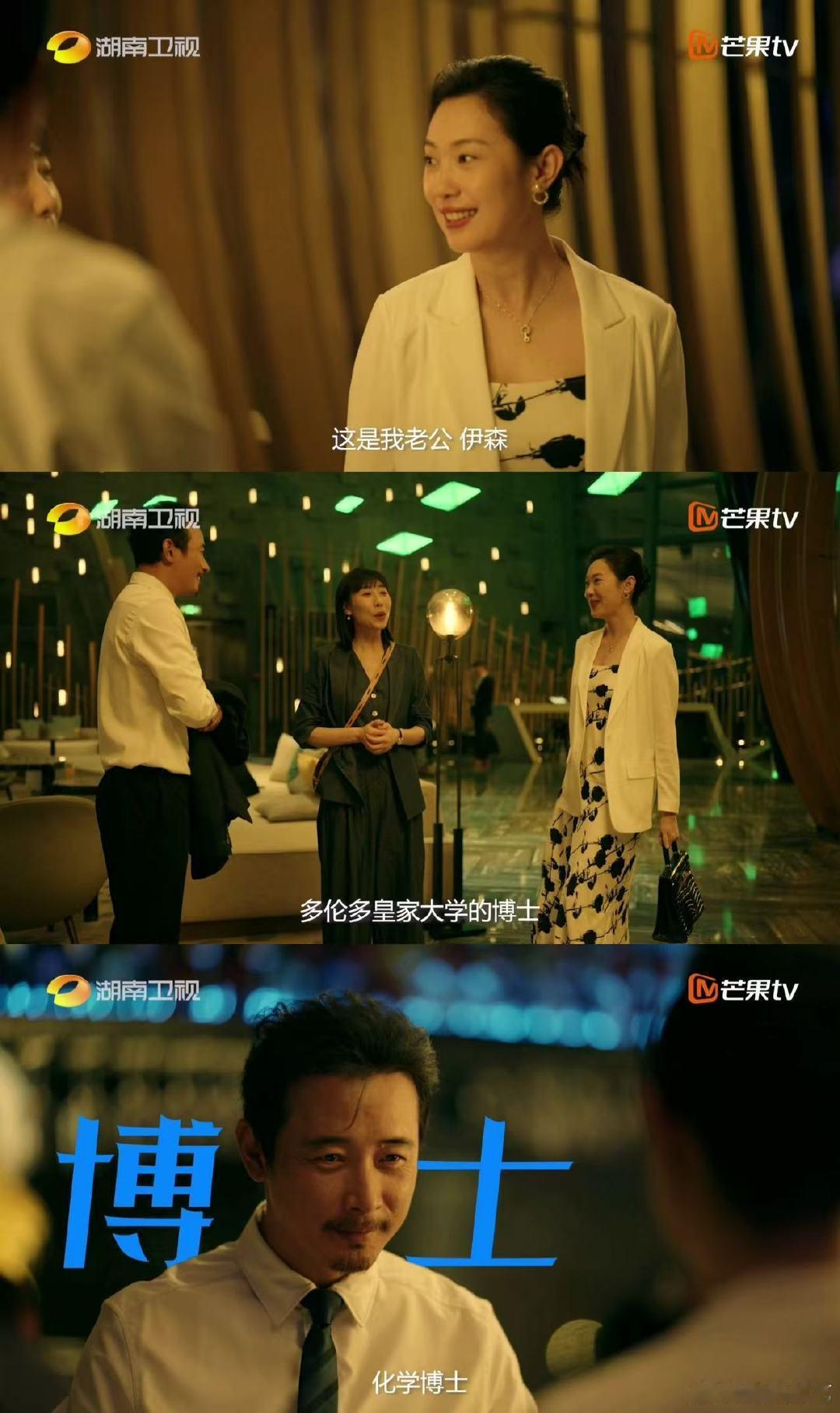 天呐，看剧吃到海归夫妻的瓜，这瓜太有料太震撼了！留学投入两百万，回国月薪仅六千，