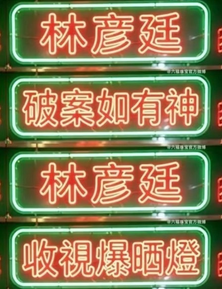 成毅狩谎狩猎虚妄，驯服人心，疯批猎手，强势入局。成毅林彦廷，于迷雾中独行，于黑暗