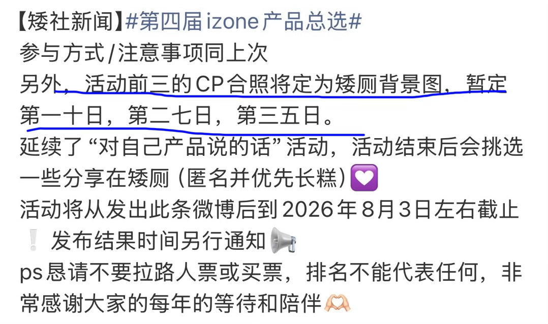 本条征集cp总选前三名（15、12、1011）的背景图    选点赞数最高的图使