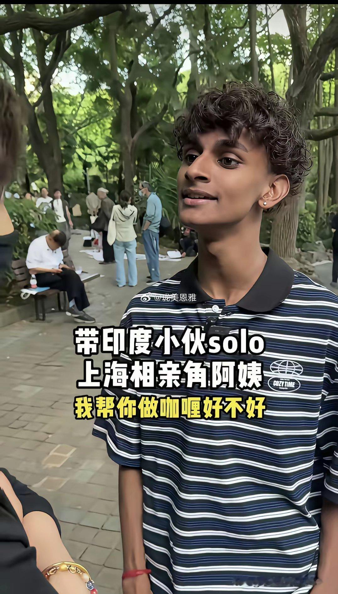 印度小伙上海相亲，优越感满满 