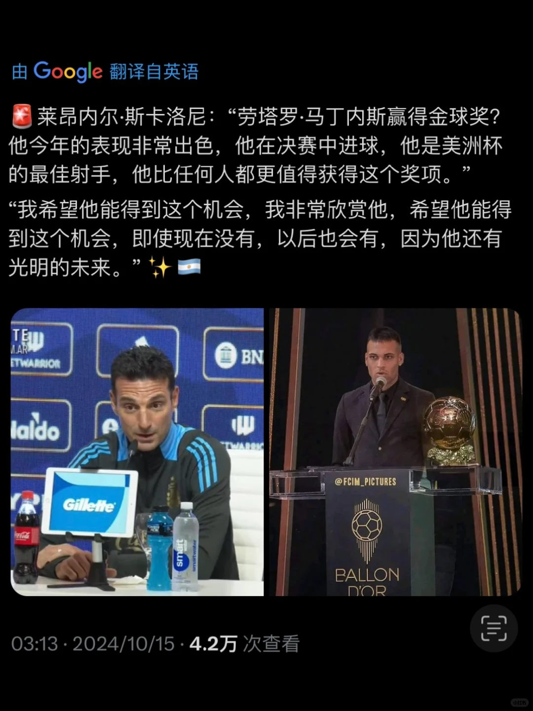 斯帅：劳塔罗比任何人都更值得今年金球奖