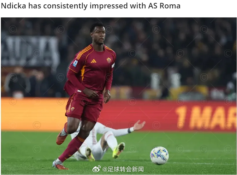 斯基拉消息，曼联和热刺都在密切关注26岁的恩迪卡，并且有可能在夏天对罗马中卫发起