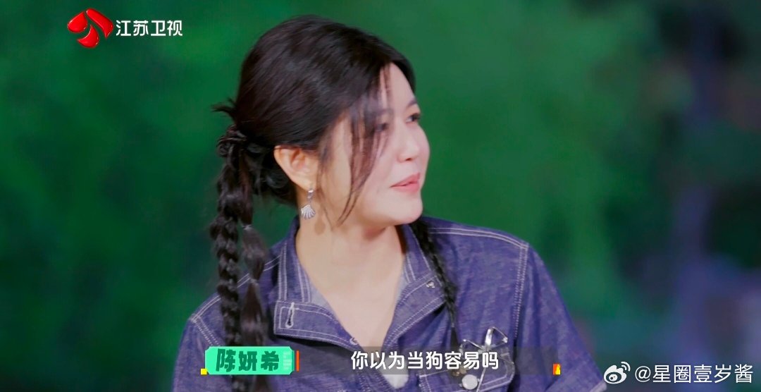 陈妍希说你以为当狗容易吗 《九门》千万别轻视狗喘气练习！全员认真投入快吸快呼训练