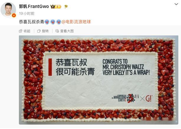 瓦叔参演流浪地球3明年过年最最最期待的一部电影！不过这杀青蛋糕也挺有意思，很可能