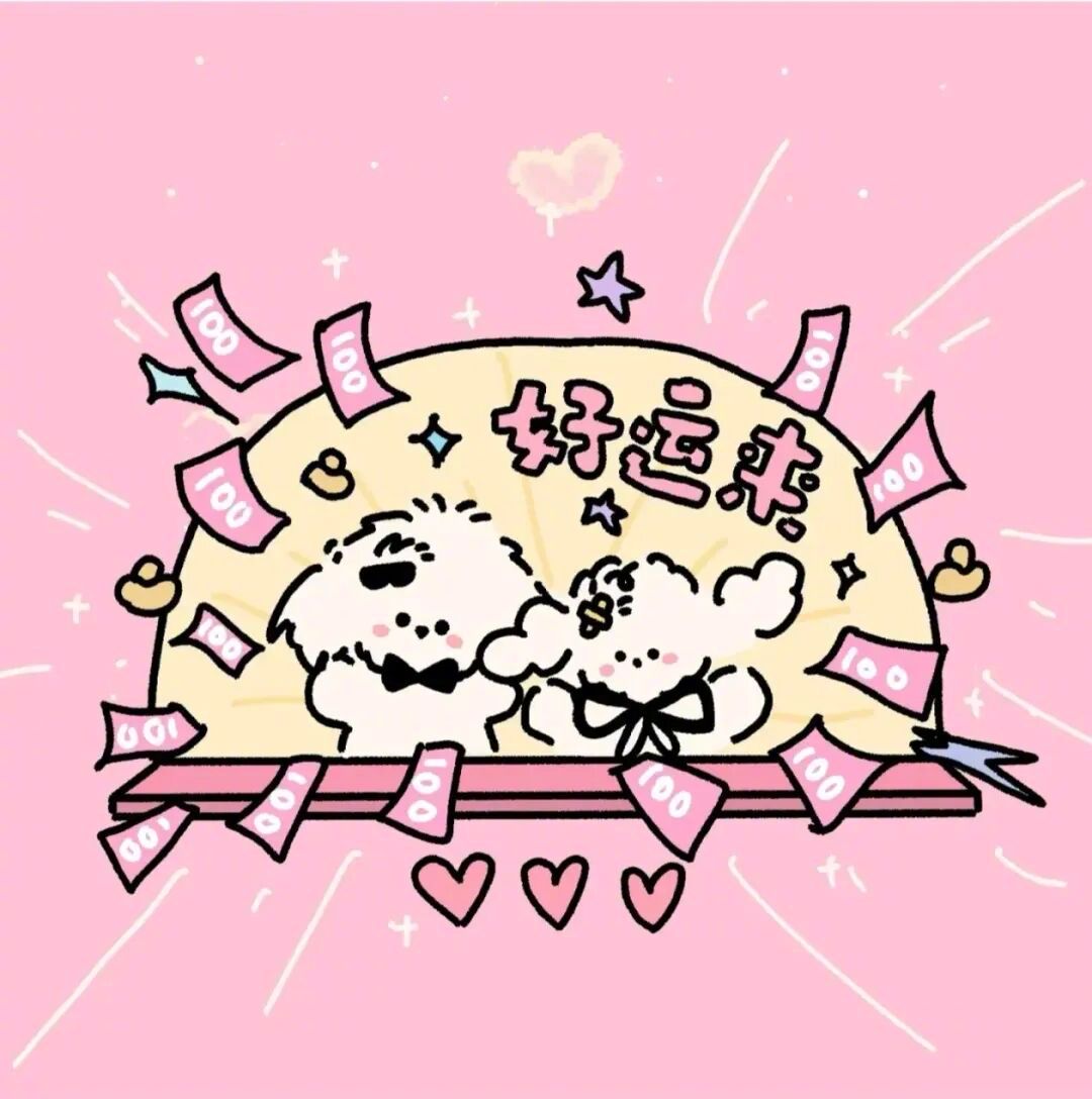 会星座的兔子 星座 点赞好运必达，许愿许愿，今日事事顺遂，所有烦恼和不愉快都会离