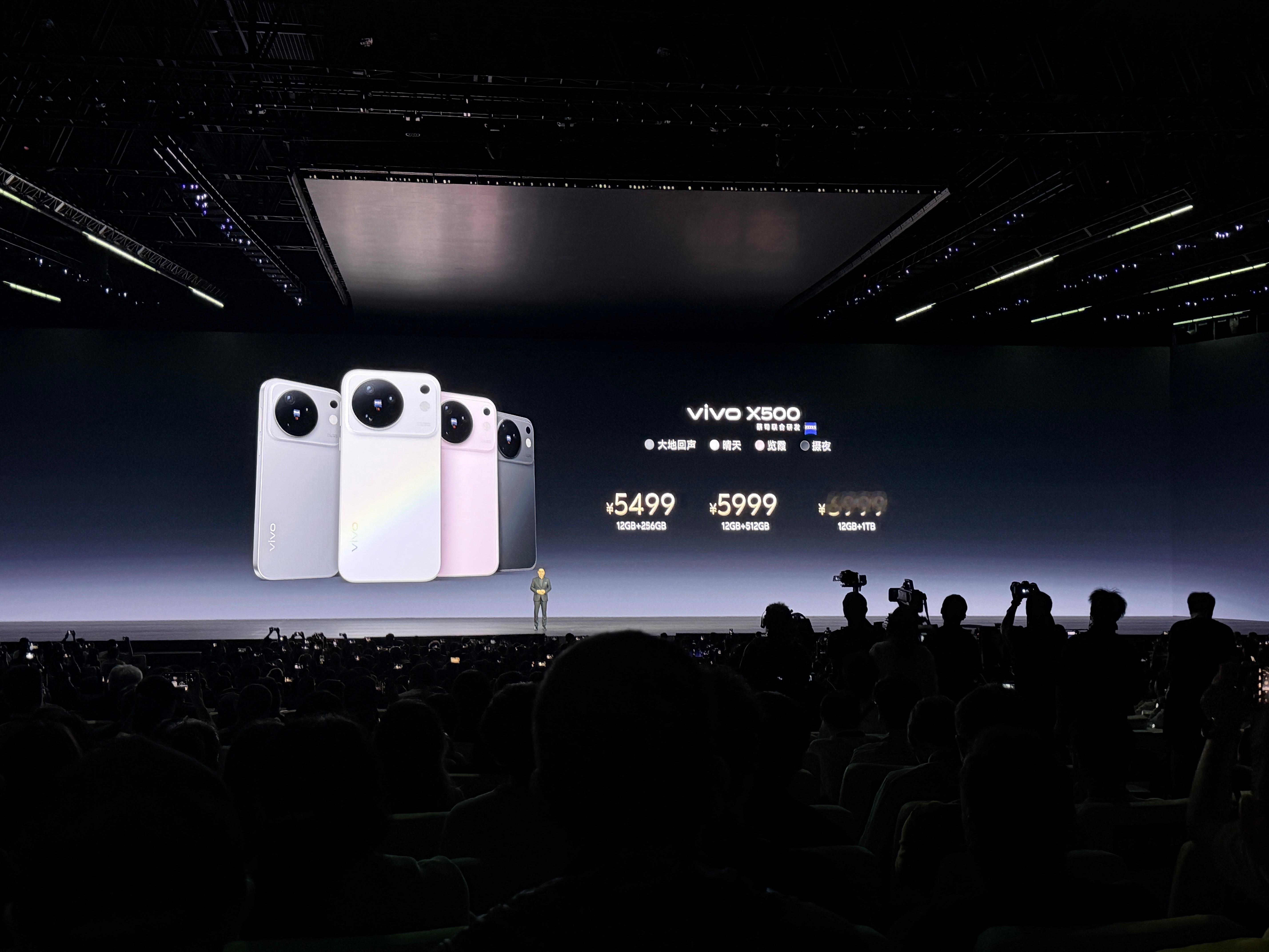 vivo X500系列正式发布，这次核心升级就是蓝图影像，Pro Max首发蓝图