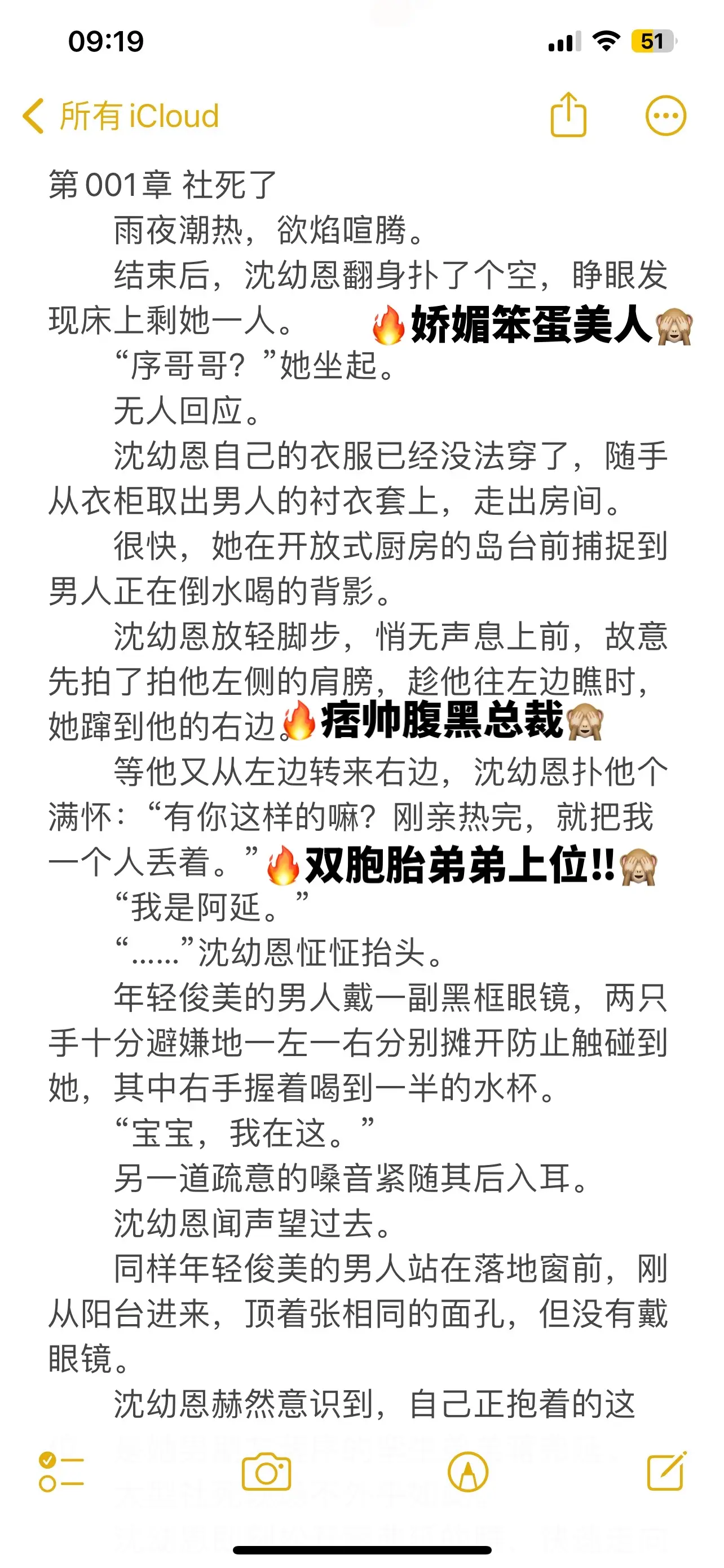 现言豪门强取豪夺梗甜宠文。🔮落雨潮热的夜，沈幼恩伏在窗台听风：“我会和蒋序结婚。”
🔮她的身后，蒋弗延咬耳：“我说过，但凡我哥的，我都要抢过来。”