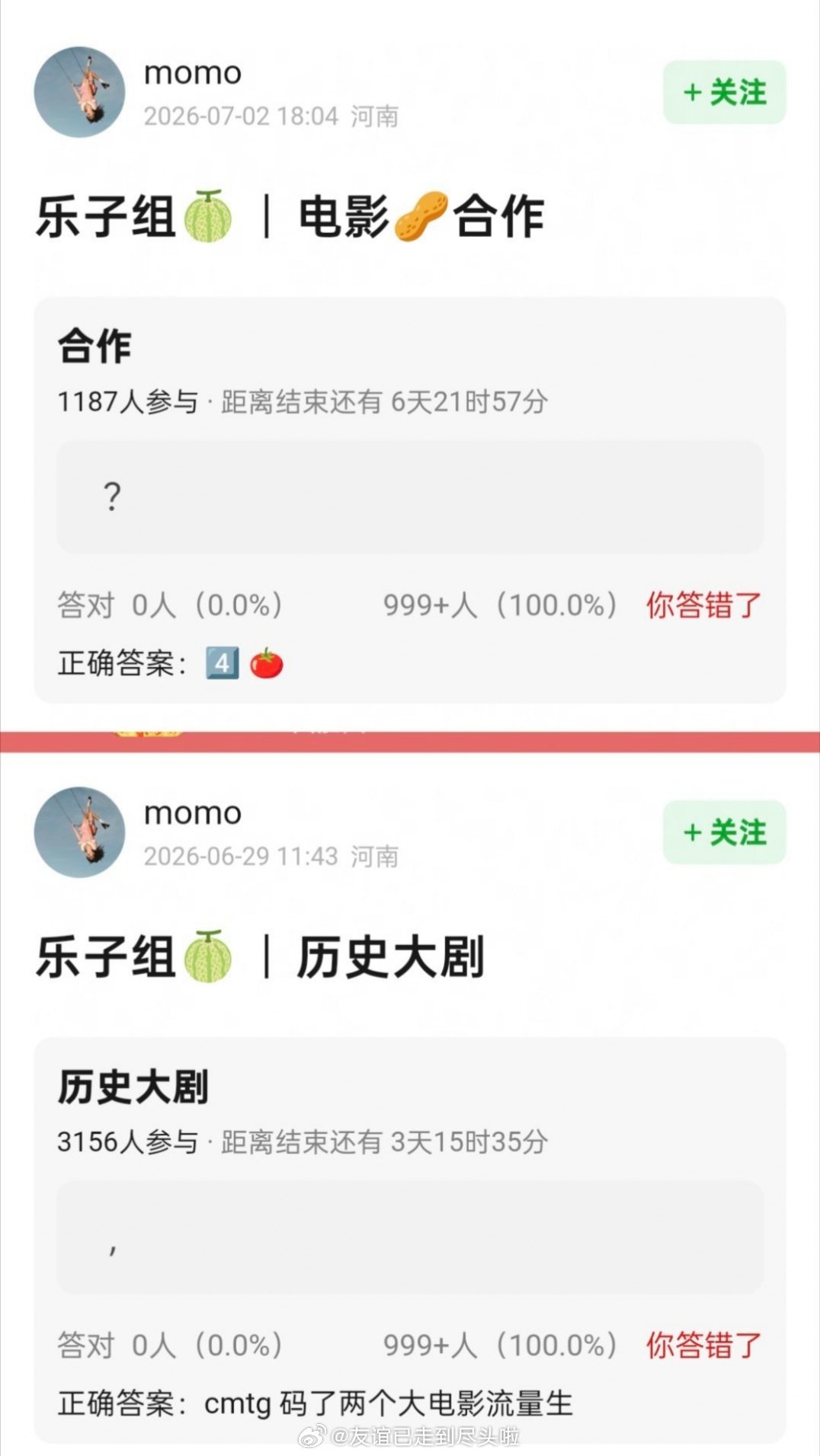 网友爆料《苍茫天歌》主演是易烊千玺于适博纳的历史大剧，专门码了两个电影流量生，但