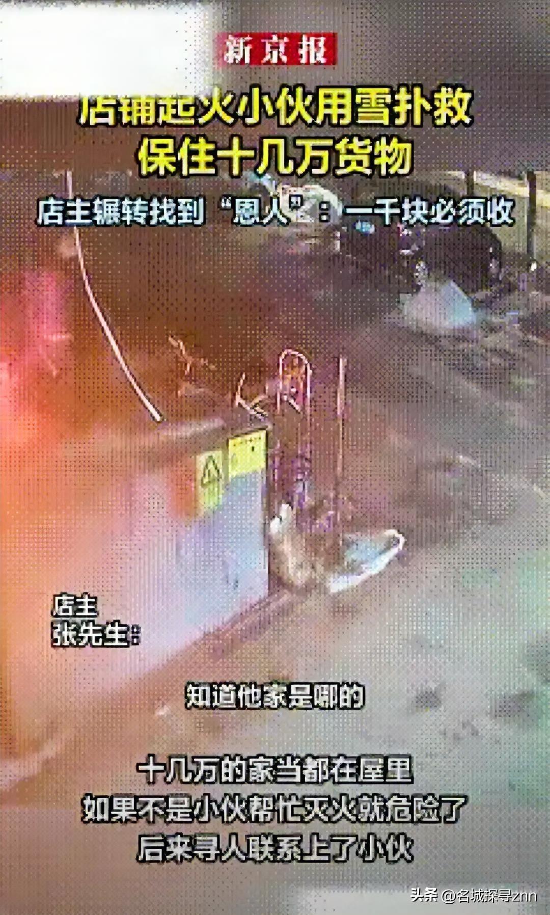 被人民日报赞了！黑龙江一个小孩路过这家店铺时，一转头突然发现身后的店铺着了火，情