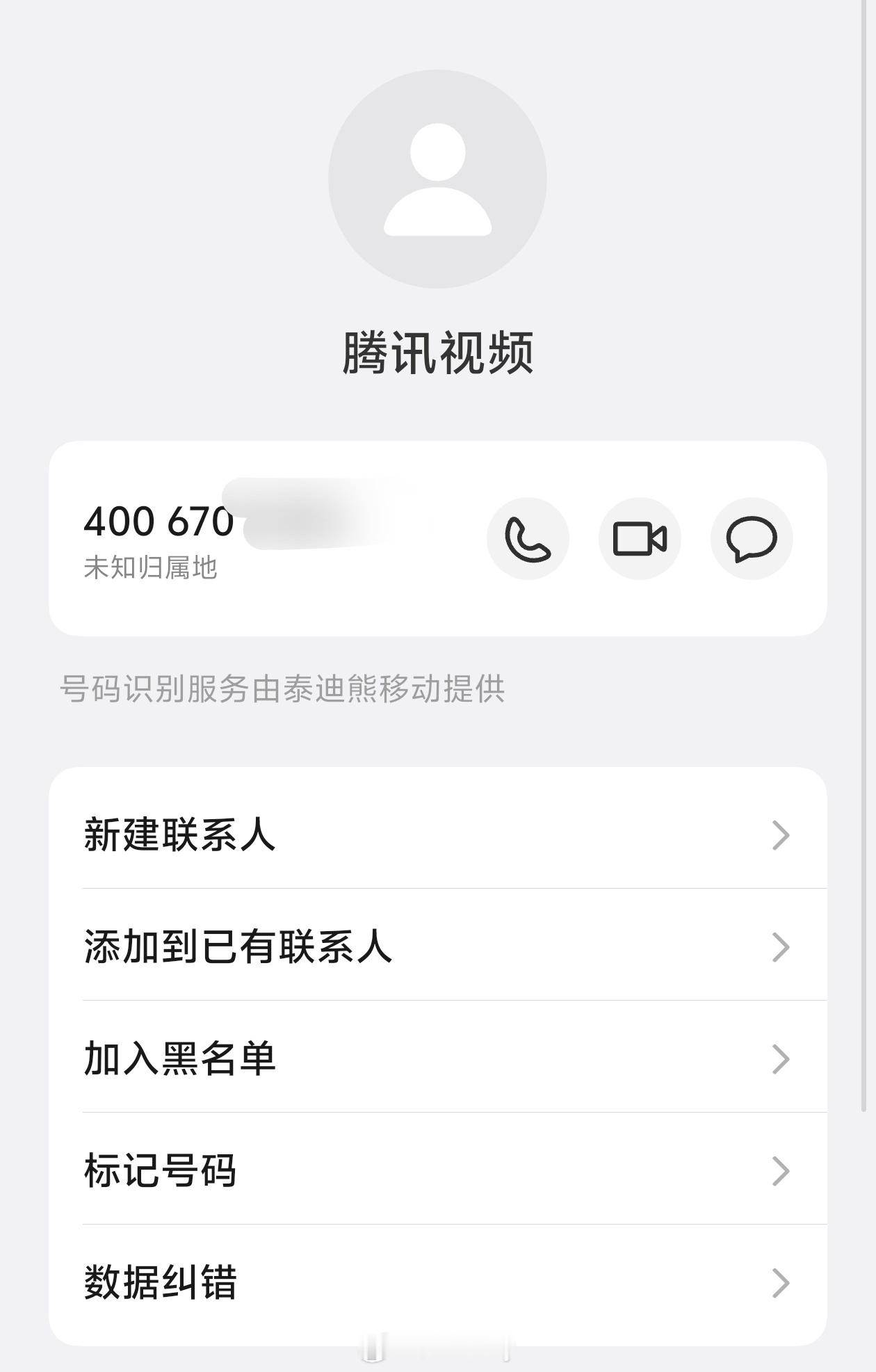 我一直以为腾讯没有客服，没想到今天反馈微信无法登陆的问题竟然被解决了，看来400