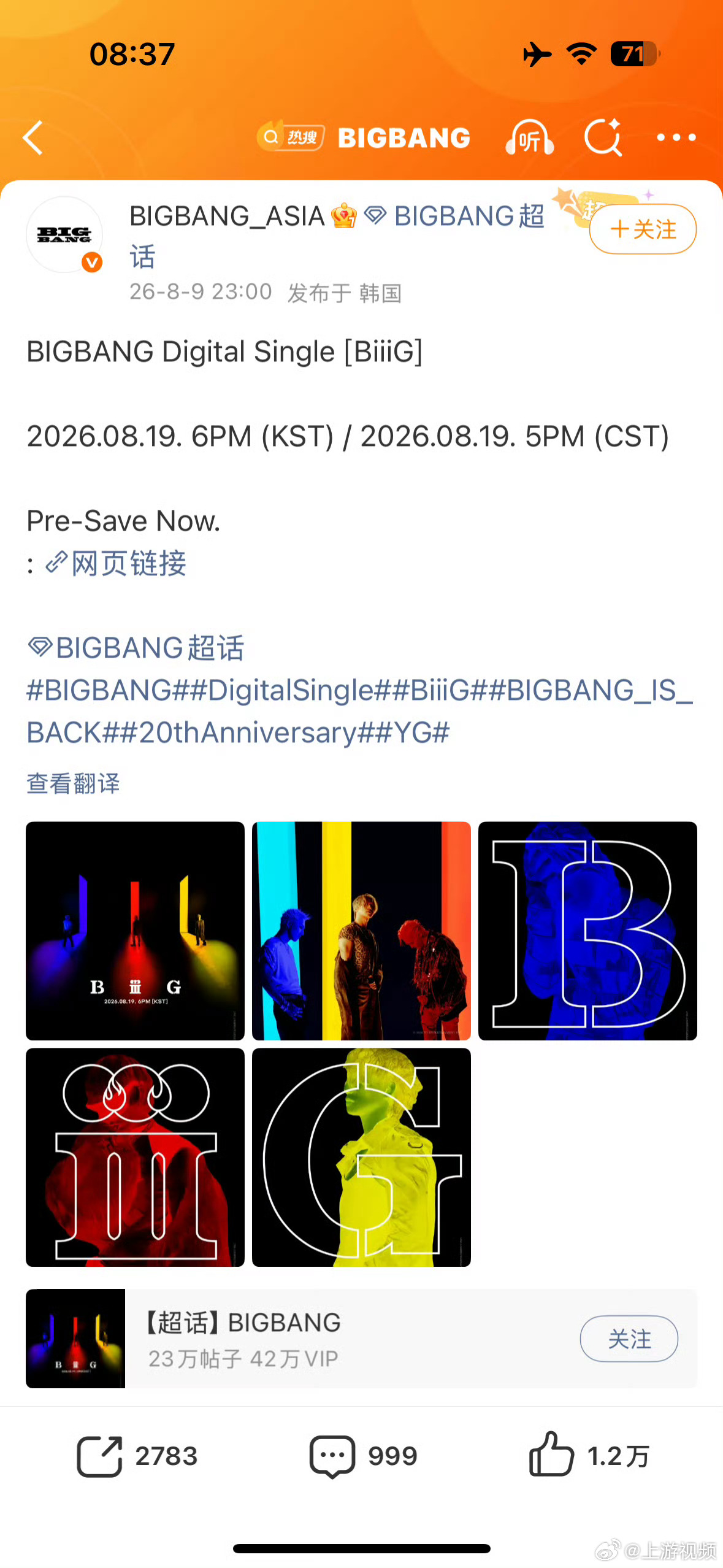 #BIGBANG终于要回归了##BIGBANG二十周年新歌官宣了# 8.19日韩