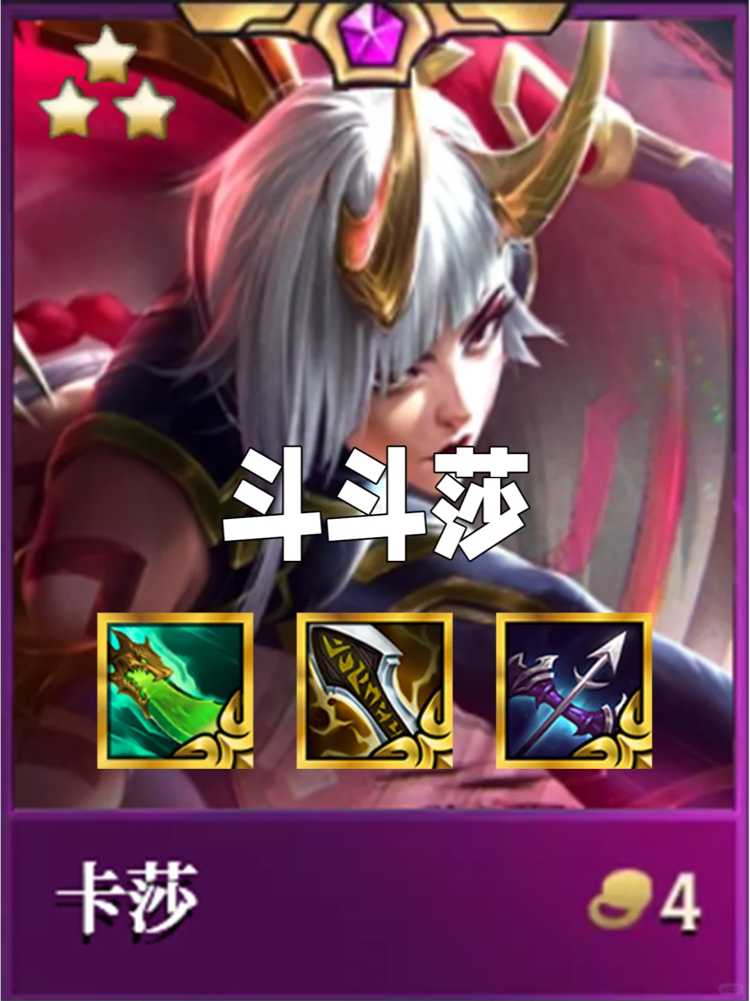 版本更新SSS级阵容！豆豆莎！强势归来！