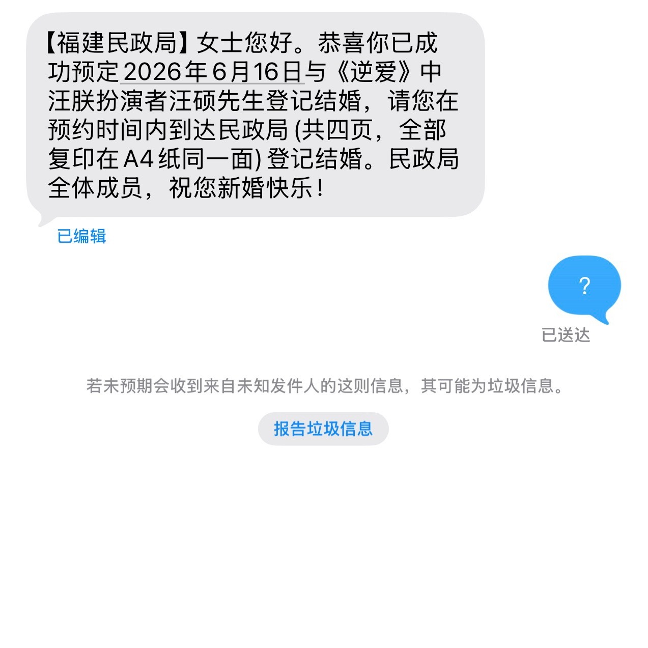 谁为我发声，我要报勾。 