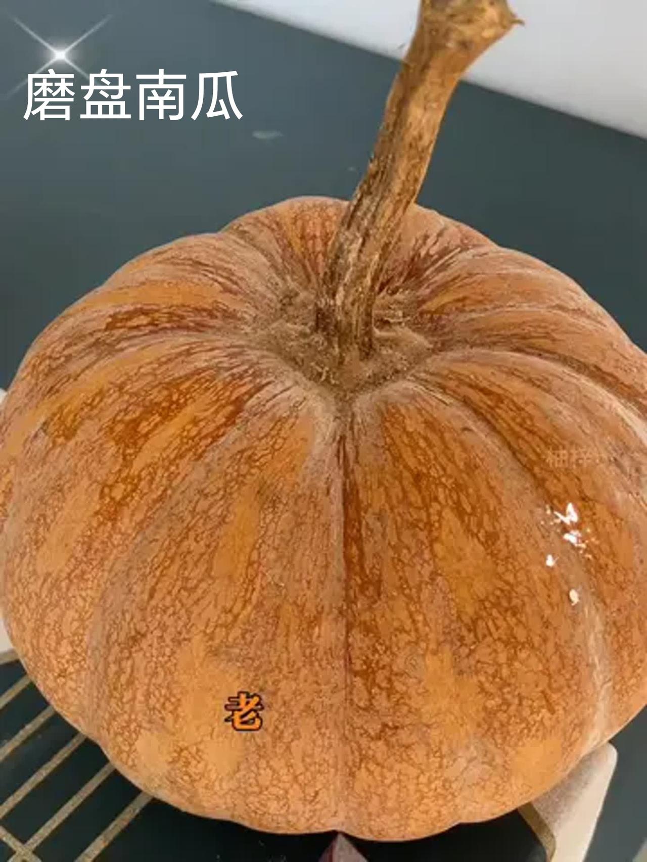 自作《蔬菜趣联》
前无古人，后无来者
———————————
磨盘南瓜不磨面，