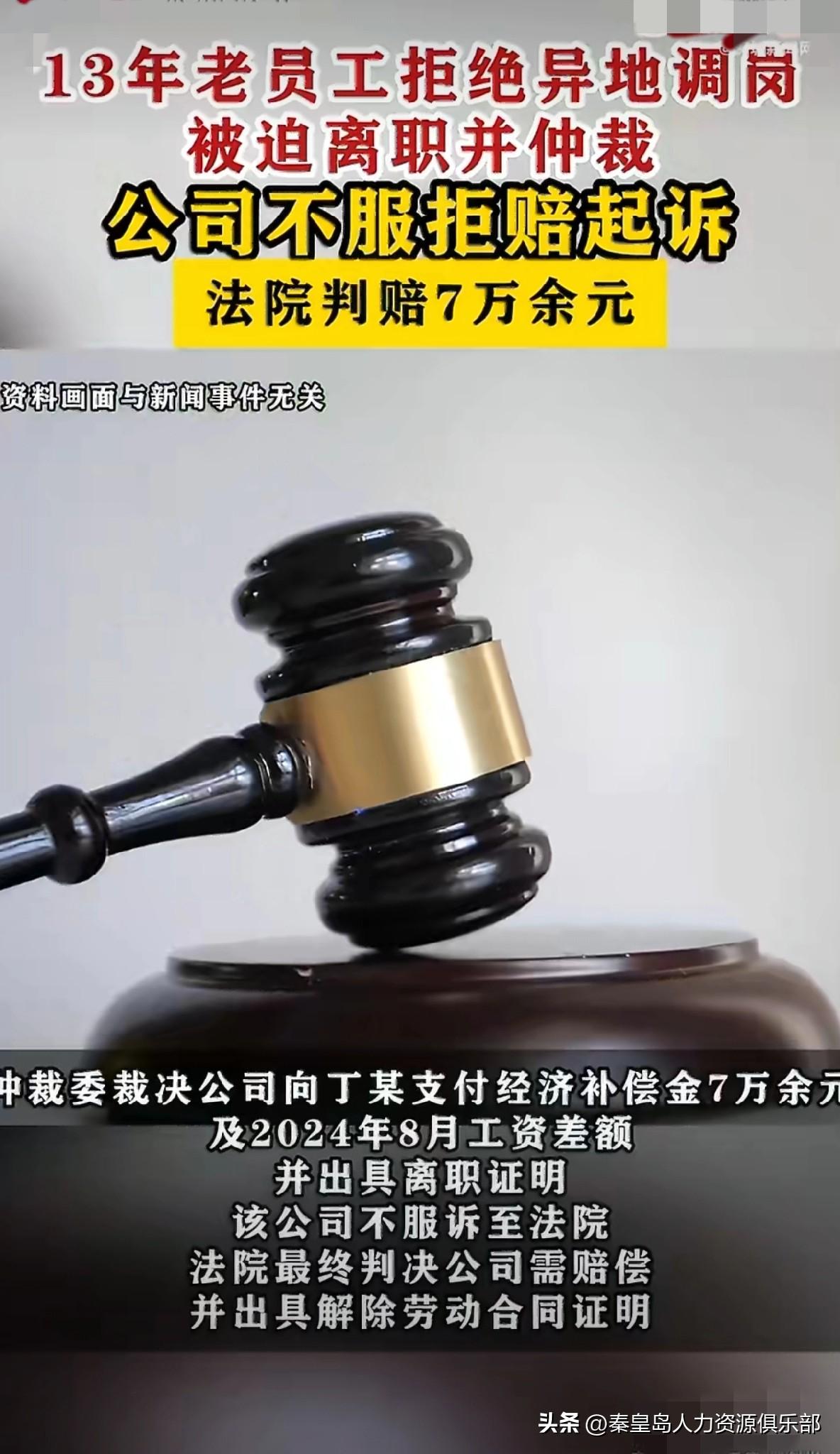 干了13年的工作，说没就没了！深圳一位老哥，在惠州分公司当水泥工，一干就是13年