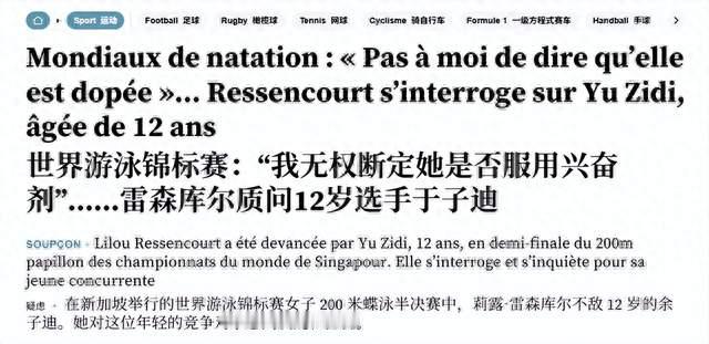 13岁破亚运纪录夺冠，欧美媒体质疑她年龄造假，出生证明甩脸上