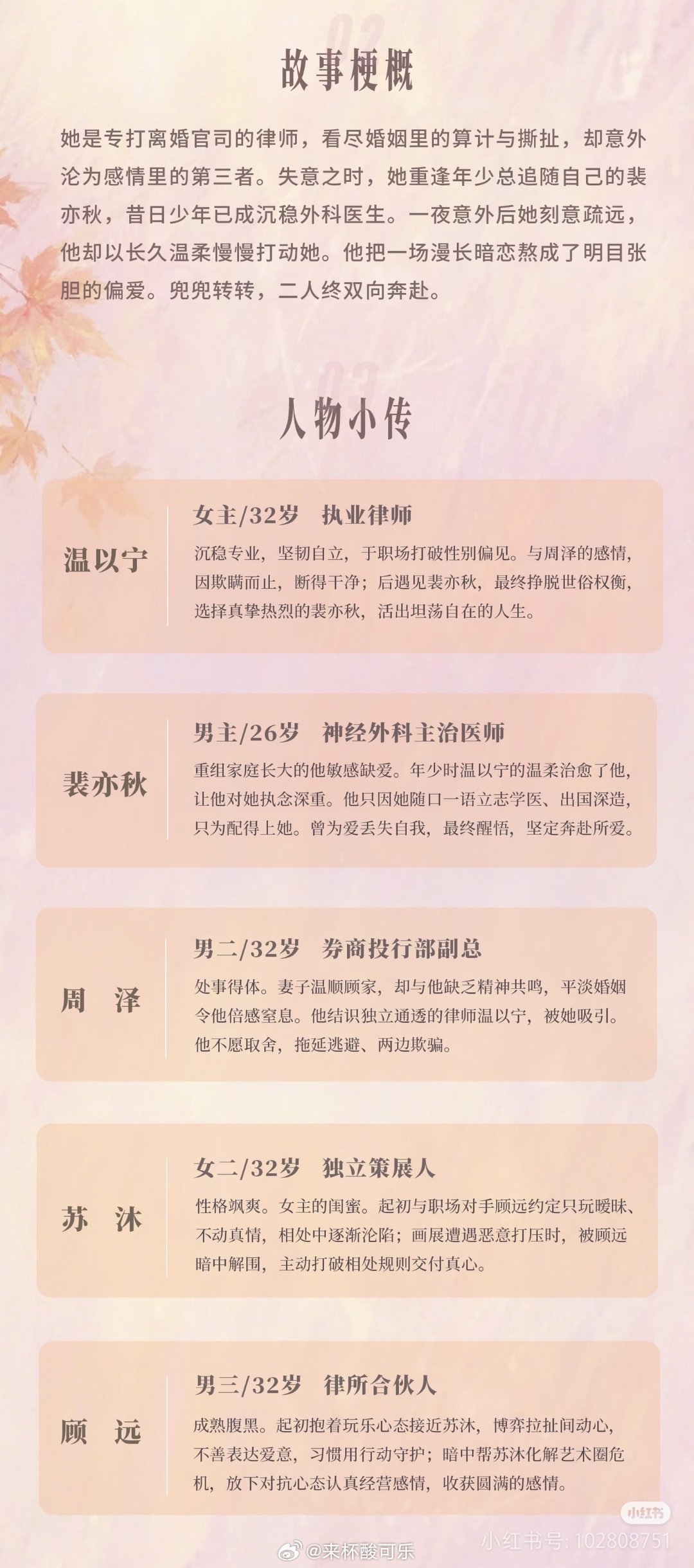 短国新饼横短《晚秋寄情》姐弟恋题材导演秋刀鹿 8月底开机 15天 推荐一下适合的