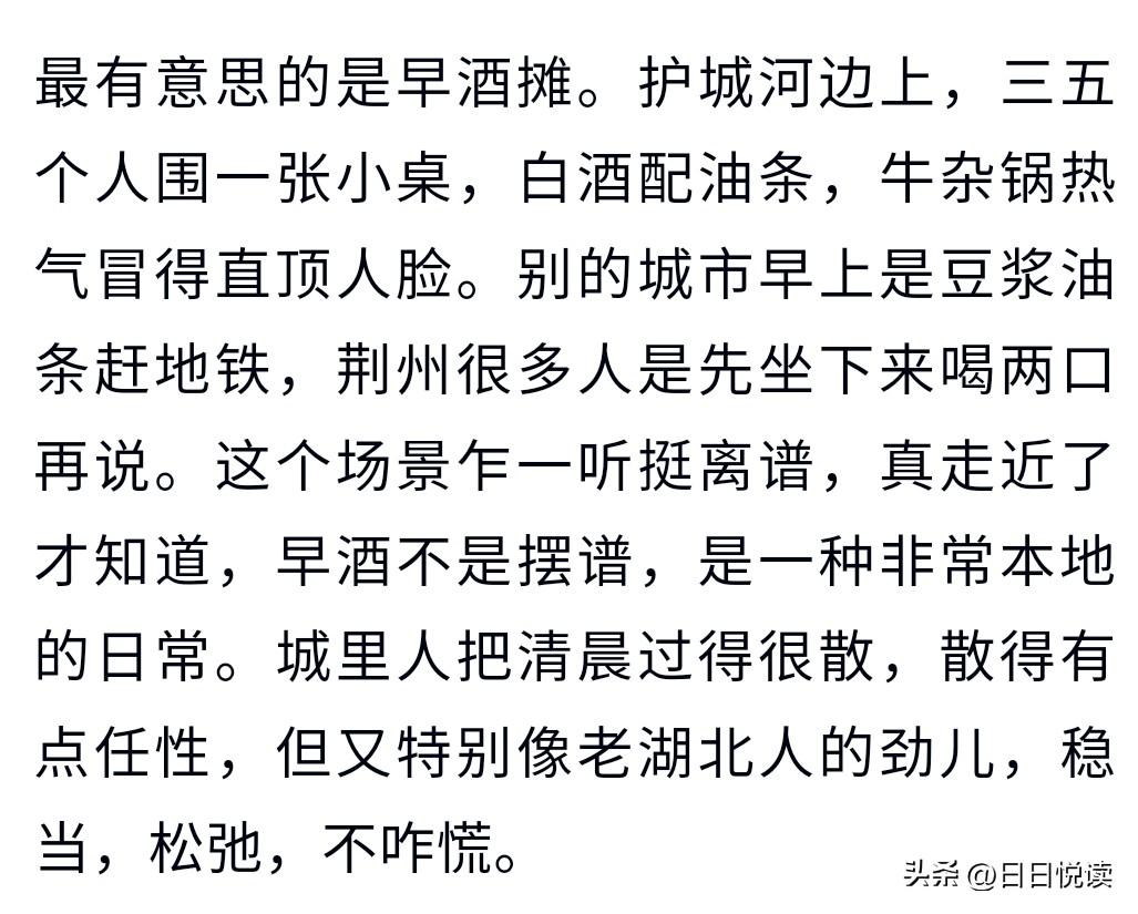 今天刷到一篇讲荆州风土的自媒体文章，扫两眼就能断定，这是典型AI流水线攒出来的东
