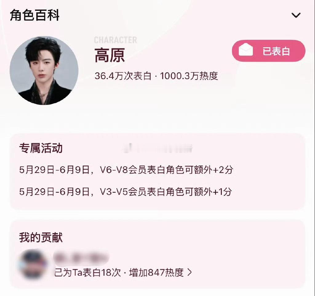 刘宇宁铁证刚开机不久，高原角色热度已破千万，而且表白墙才刚刚开了九天🐮 