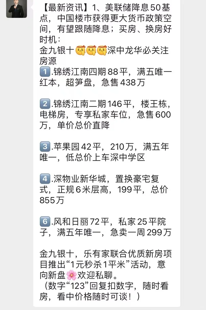 周六笋盘合集之深中龙华分校