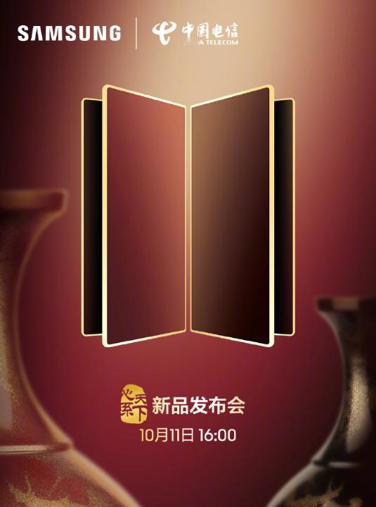 今天下午四点心系天下三星新品发布会 ​​​