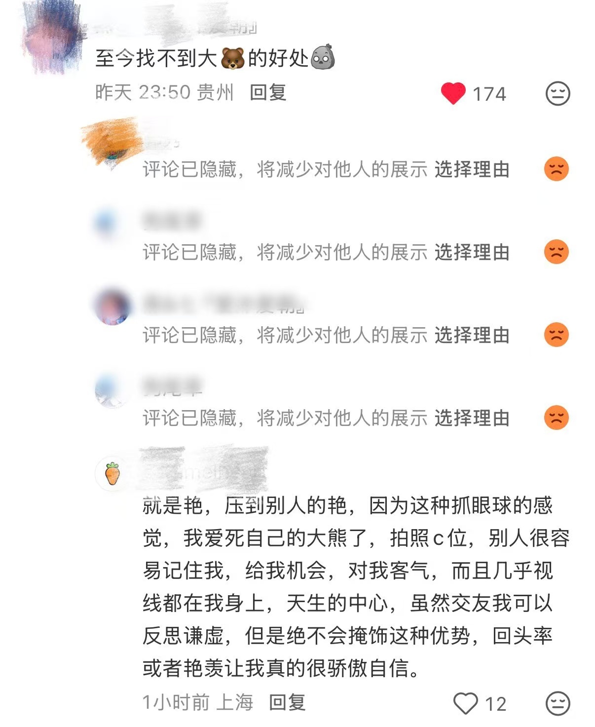 就是艳，压到别人的艳，因为这种抓眼球的感觉，我爱死自己的大熊了，拍照c位，别人很