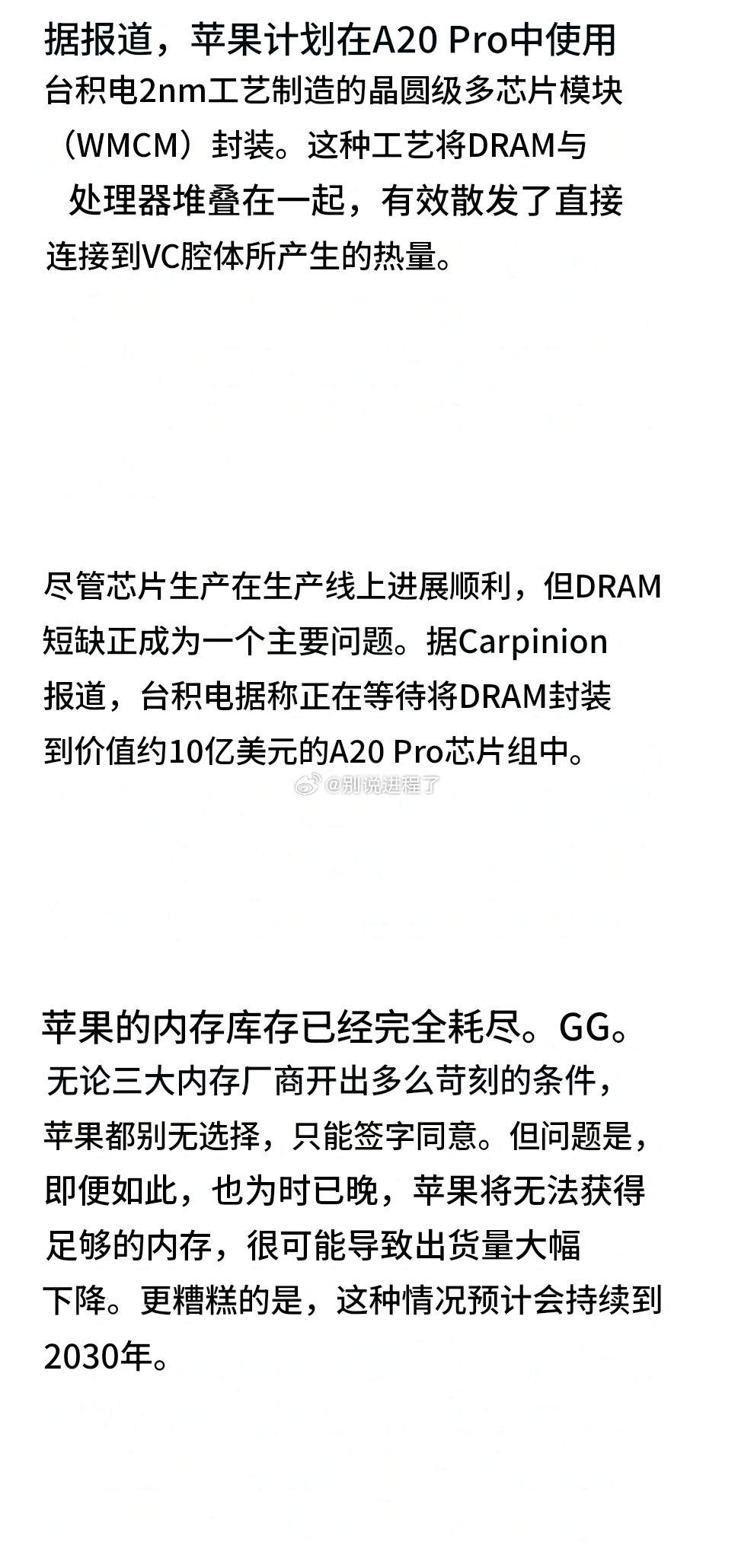 Aplwire：价值10亿美元的Apple AP芯片因内存短缺而在仓库待命中 