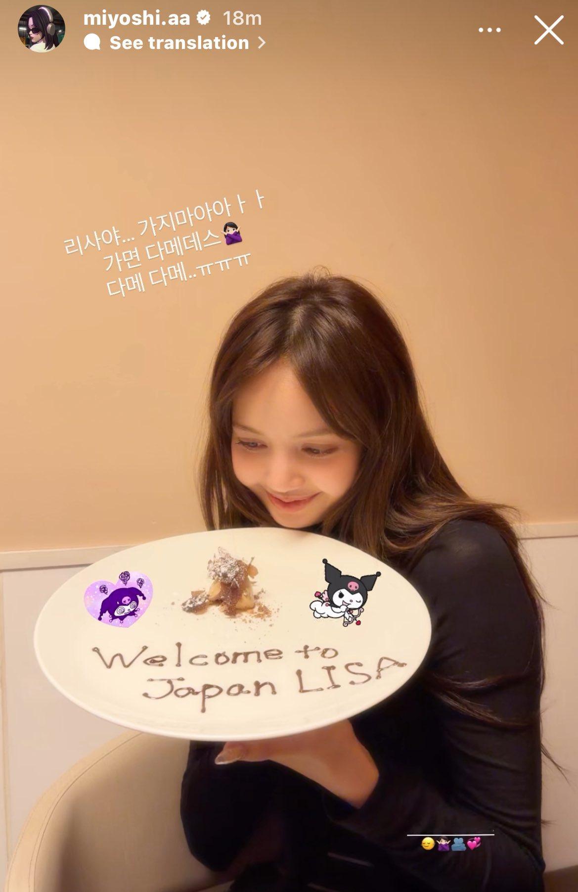 三吉彩花真是爱死LISA了，哈哈哈“丽莎……别走！你要是走了，可就不好了。🙅?