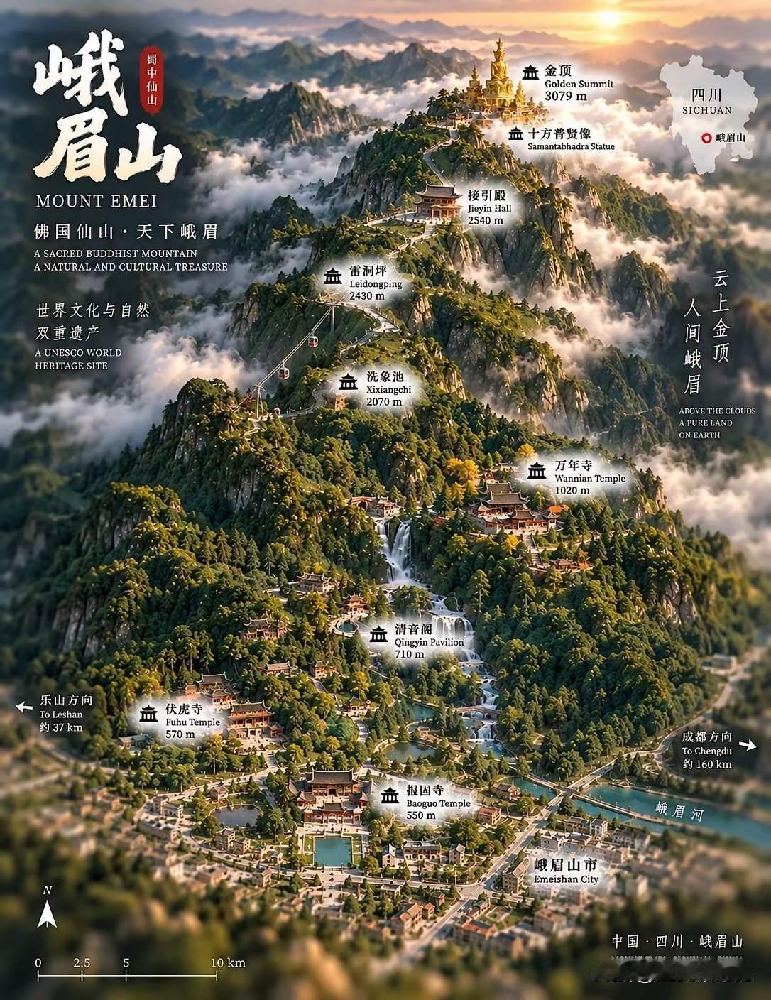云上金顶，天下峨眉
 
山是一部经，行走即修行。当云海漫过千峰，金光落在金顶十方