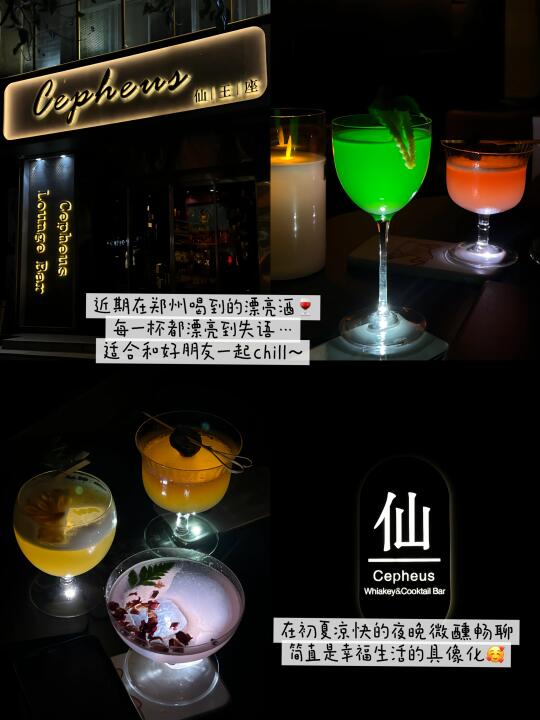 在郑州会反复去的漂亮酒bar……🍸太美了😭
