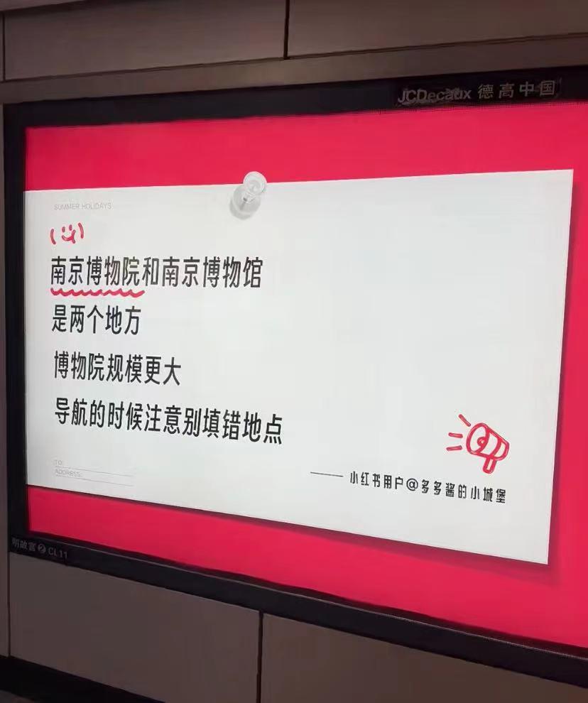 这个城市这波广告我给满分!
南京 #打卡南京博物院