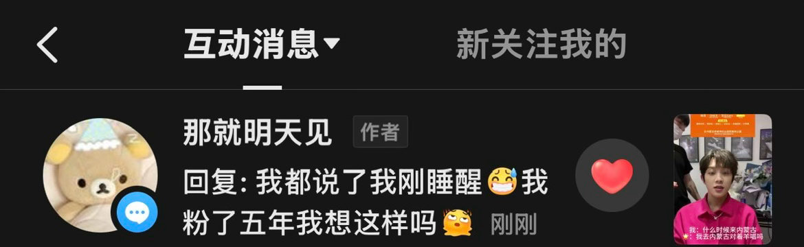 深井冰你不想这样早点隐藏不就好了吗在这里对我们发什么怨气啊 