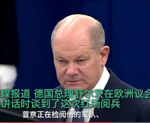 朔尔茨好像对俄昨日的阅兵不屑一顾？

对于红场阅兵，德总理朔尔茨回应称，普京正在