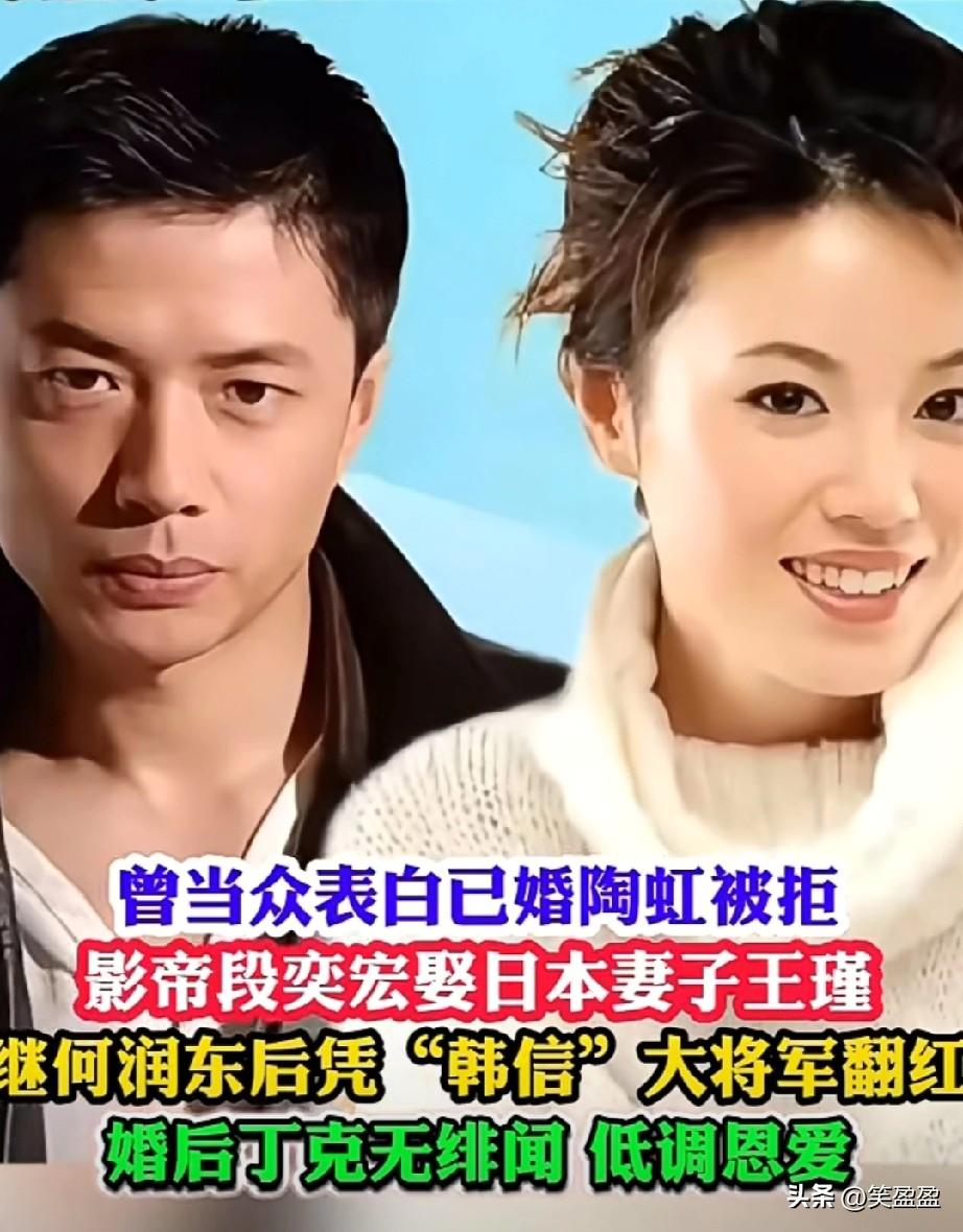 曾当众表白已婚陶虹被拒轰动全网，段奕宏被称作“戏痴硬汉”，演技炸裂一路封神。
苦