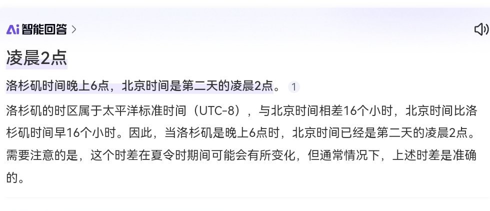 这个时差真的是[老师好]这种没直播早睡早起身体第一 