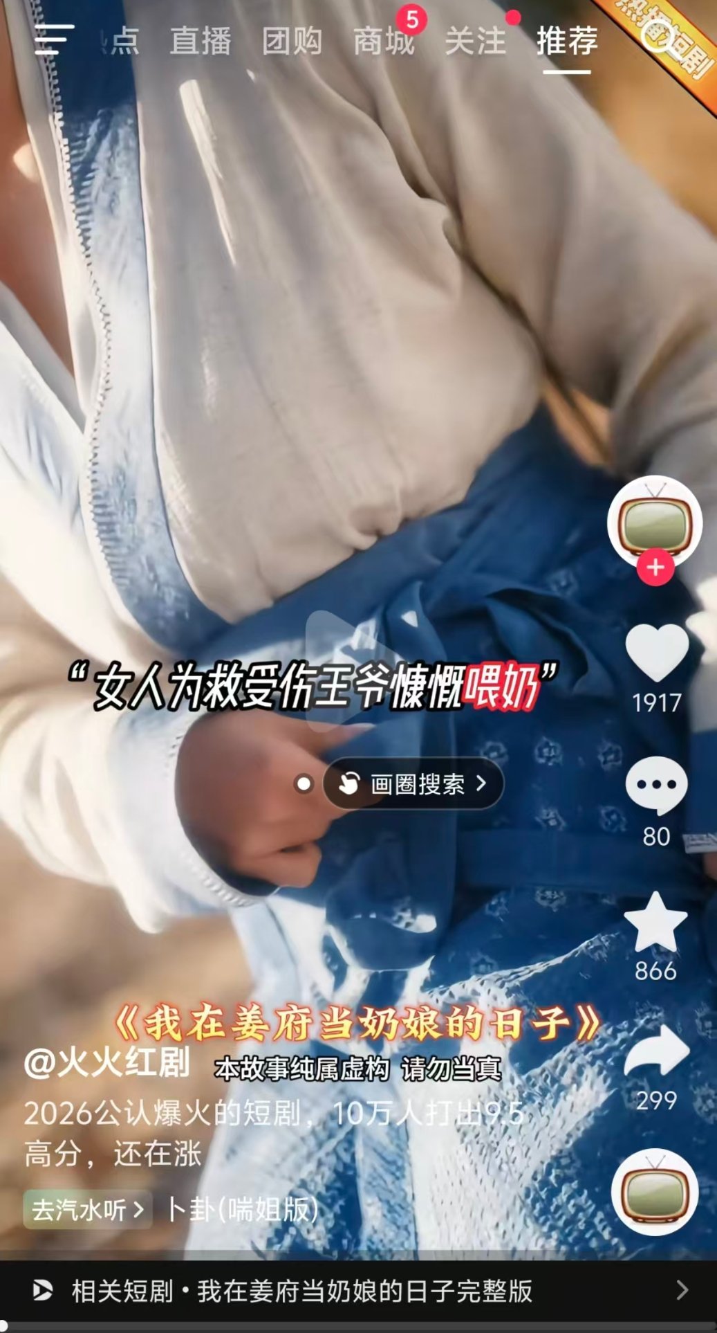 ai短剧的开头都能吸引住我的脚步 