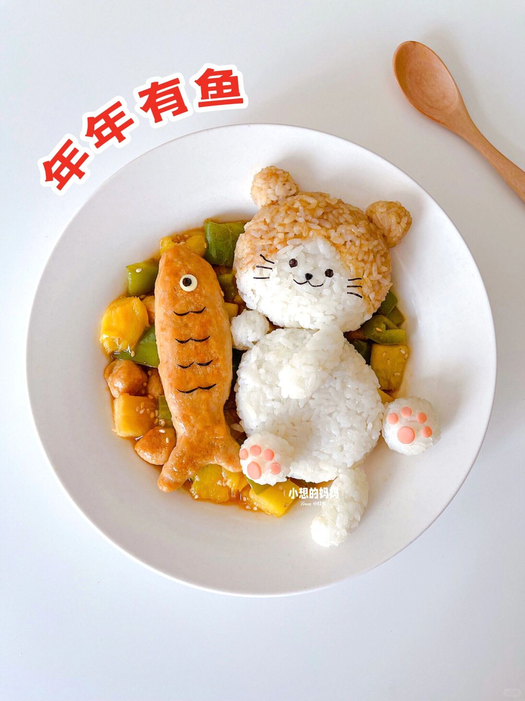 🐱小猫吃鱼🐟菠萝咕咾肉｜超可爱附教程～