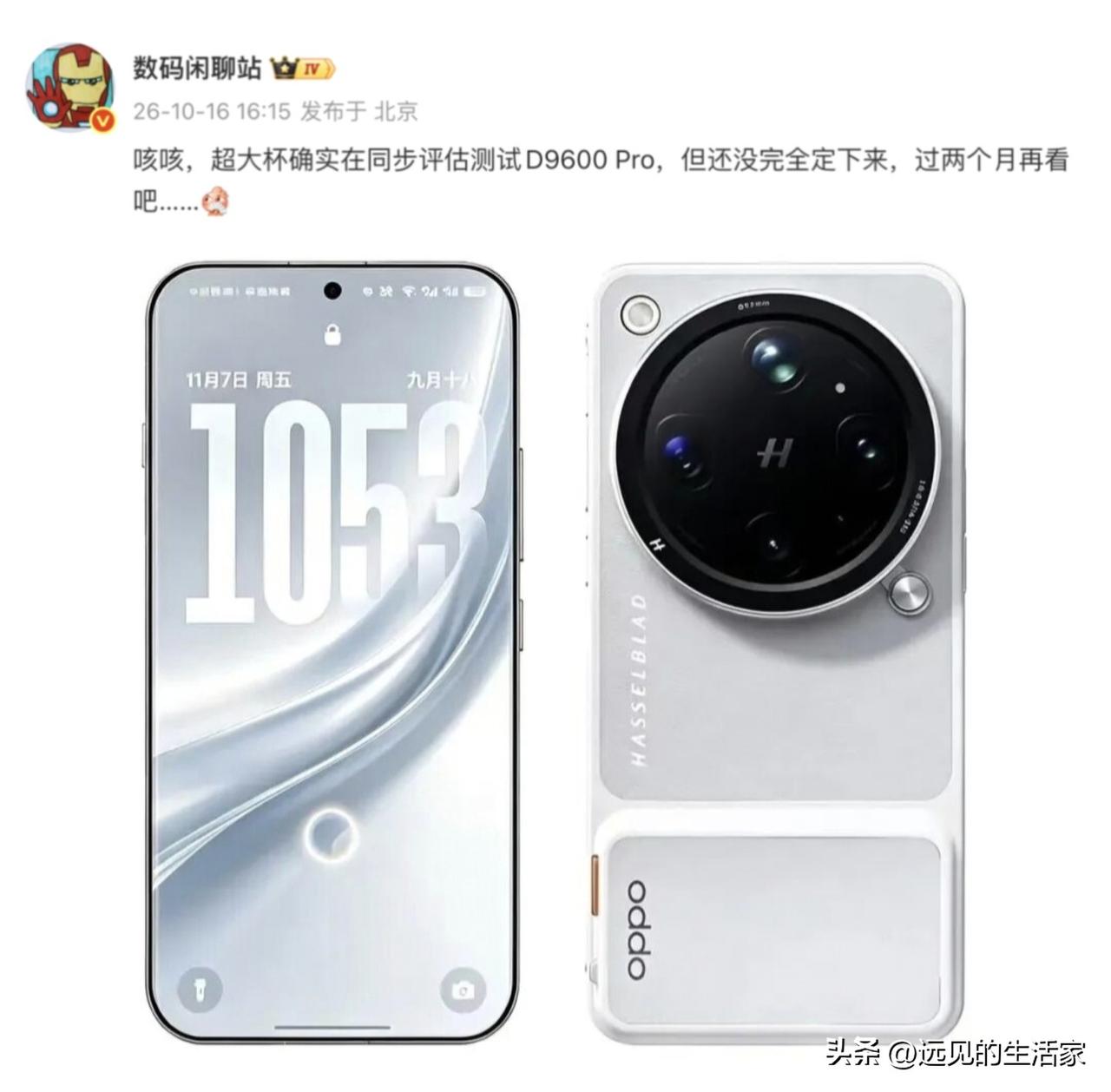 OPPO Find X10 Ultra传出换芯传闻！顶配机要用上天玑9600 P
