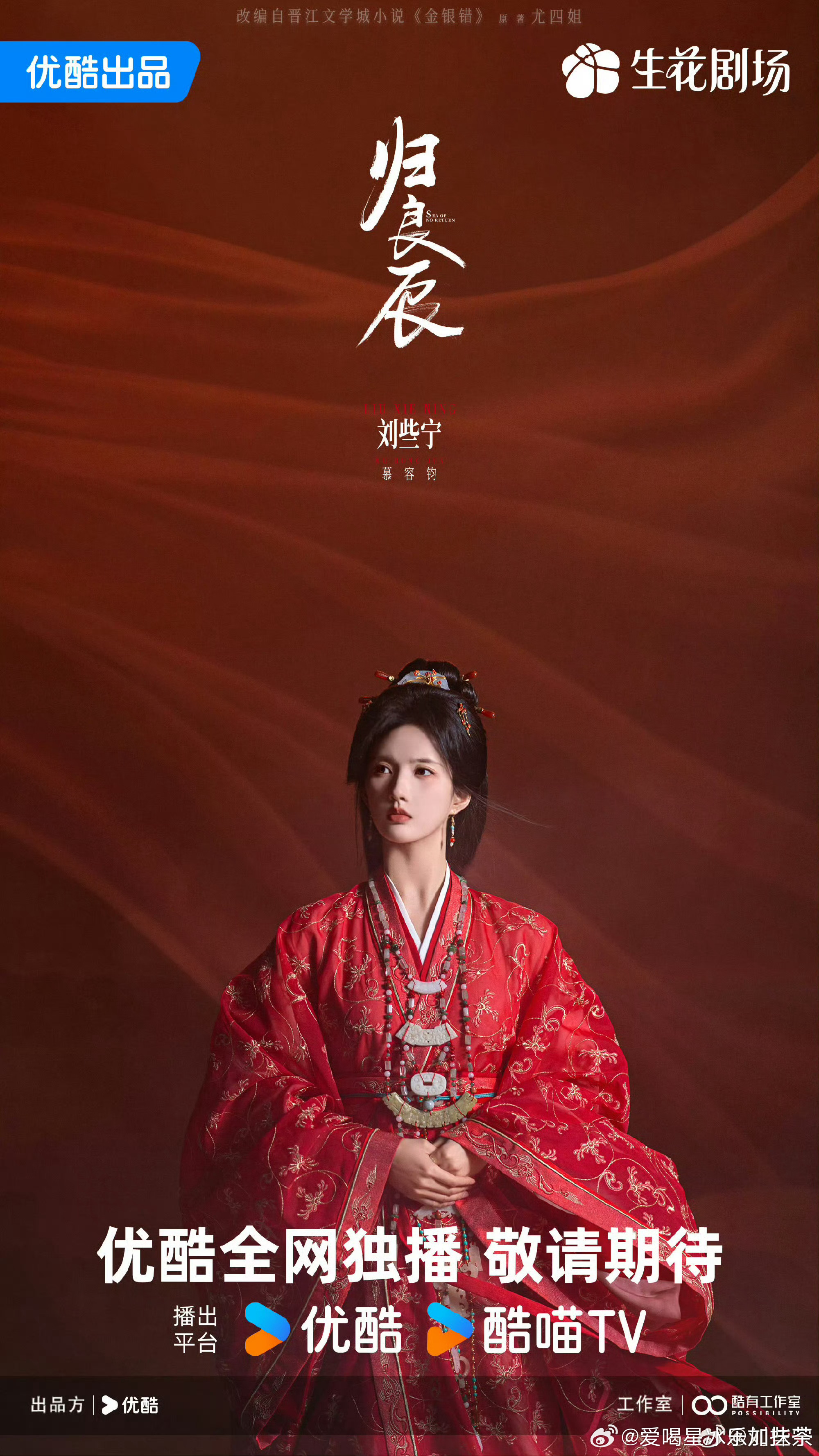 刘些宁又回横店当公主了刘些宁演公主真的很有说服力无疑！本身的气场支持太强大了！请