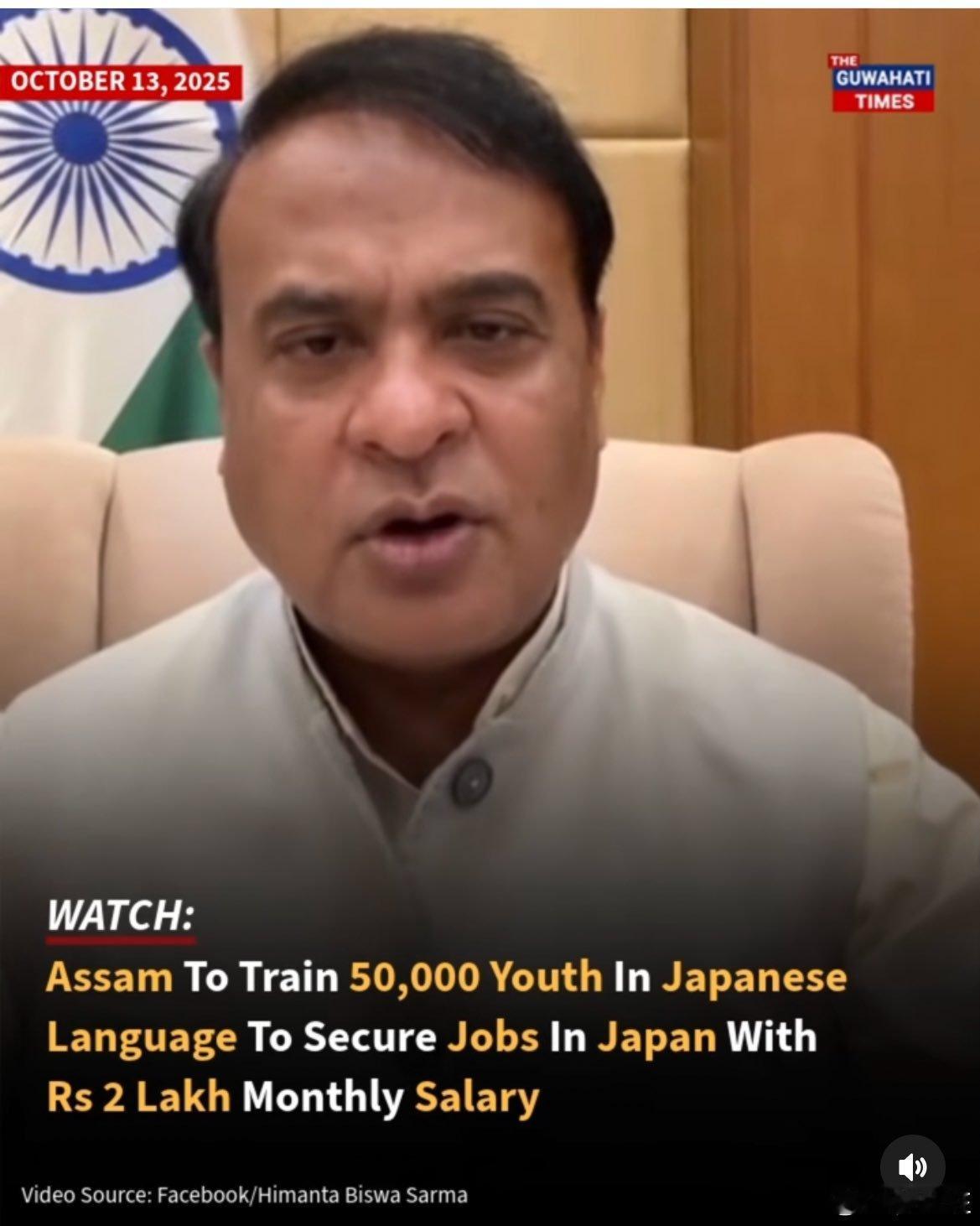 印度阿萨姆邦计划培训5万阿萨姆邦青年学习日语然后赴日就业，一个邦就去5万自诩纯净